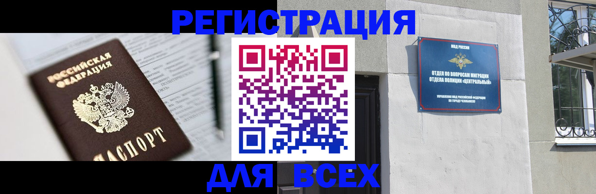 временная регистрация гарантия в Лангепасе