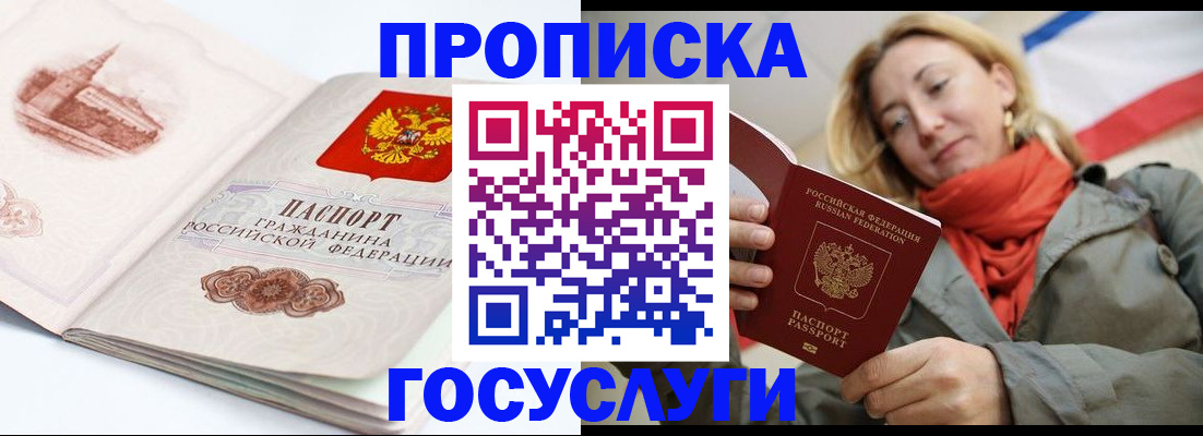 временная регистрация в квартире в Лангепасе