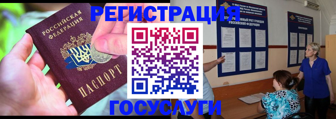 прописка 2025 в Лангепасе